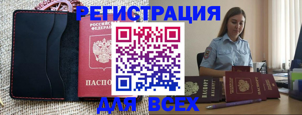 прописка от собственника в Алатыре