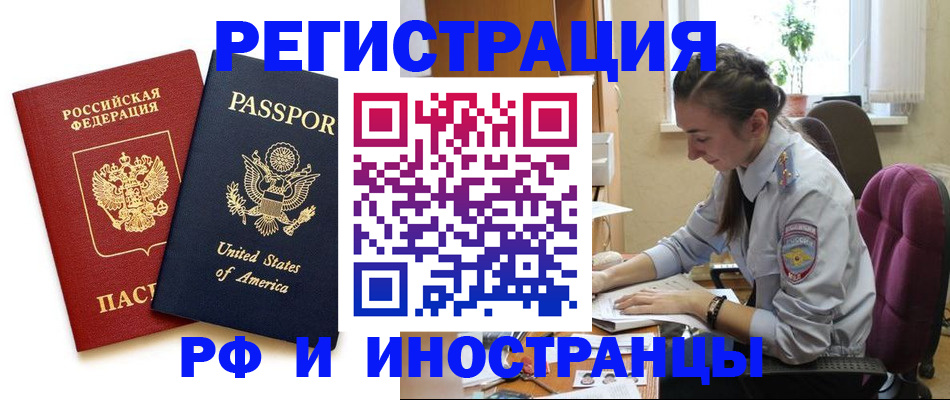 временная регистрация адрес в Алатыре