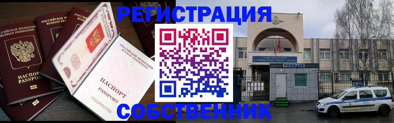 временная регистрация адрес в Алатыре
