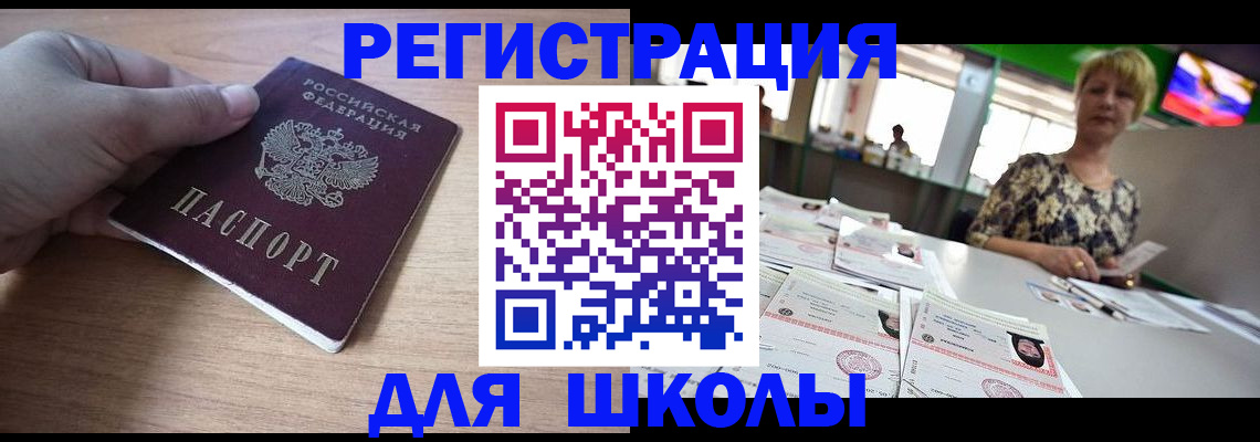 прописка штамп в Алатыре